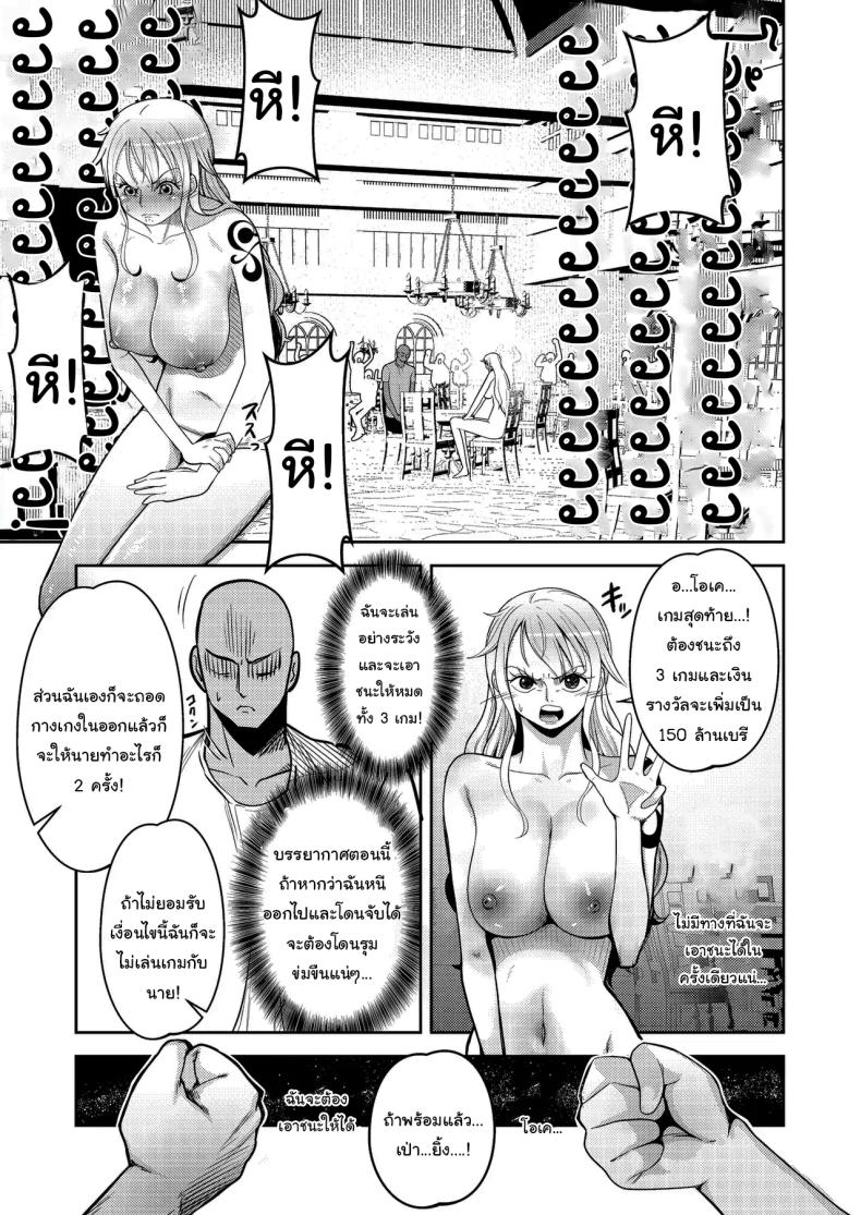 มาตัดสินกันด้วยเกมเป่ายิ้งฉุบ